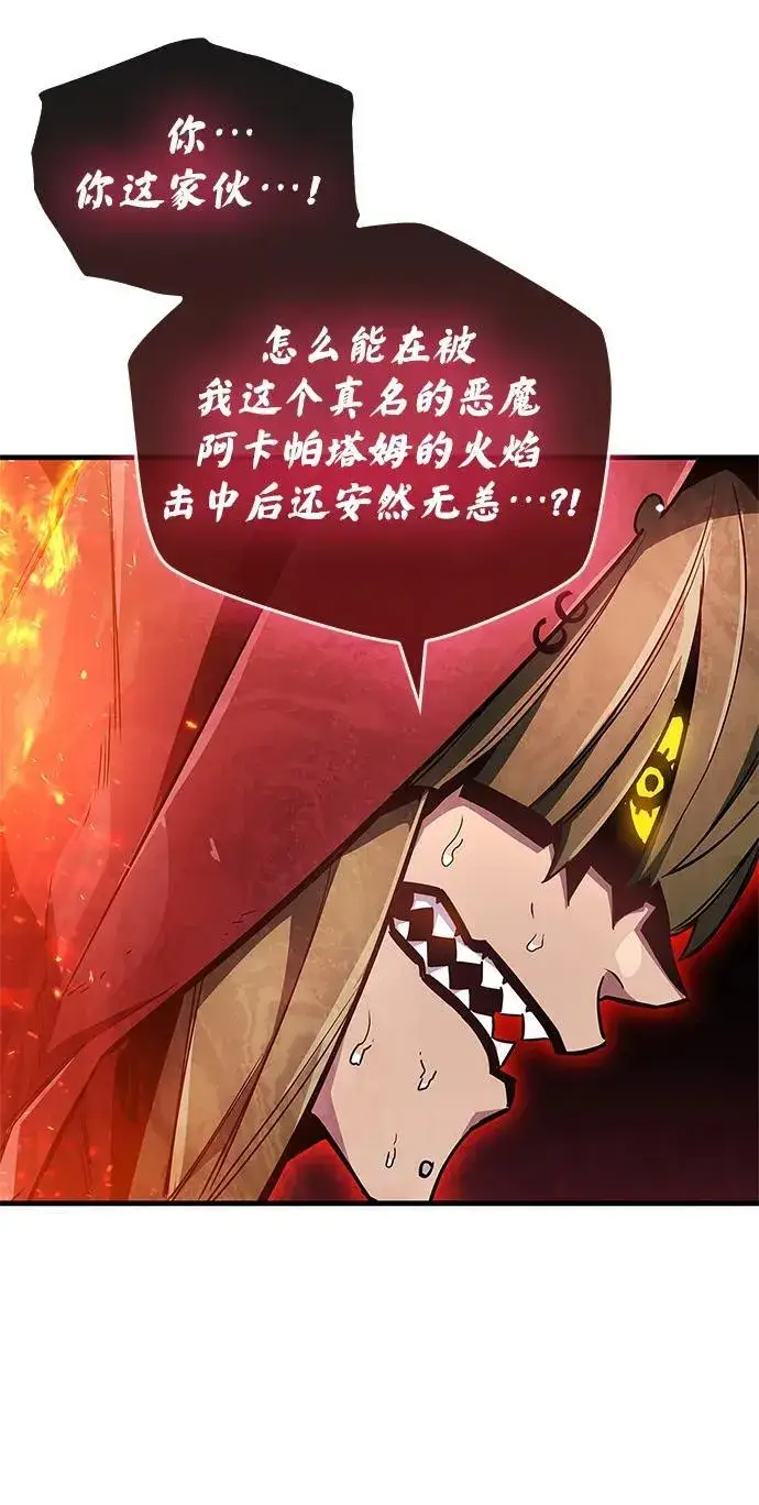 漫画《隐瞒黑历史的玩家》第68话第75张图