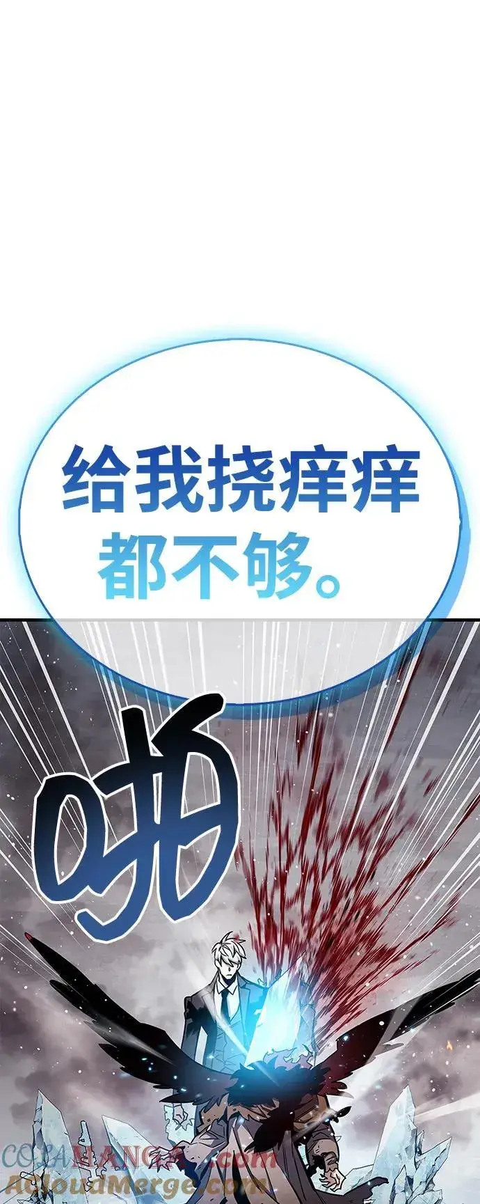 漫画《隐瞒黑历史的玩家》第68话第77张图