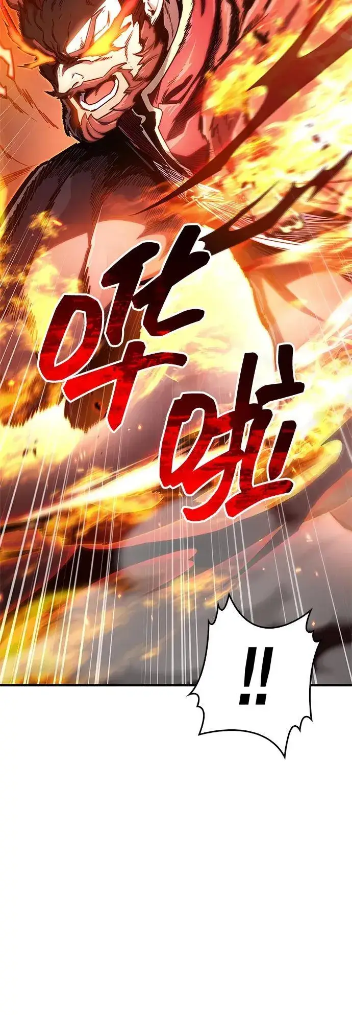 漫画《隐瞒黑历史的玩家》第68话第8张图
