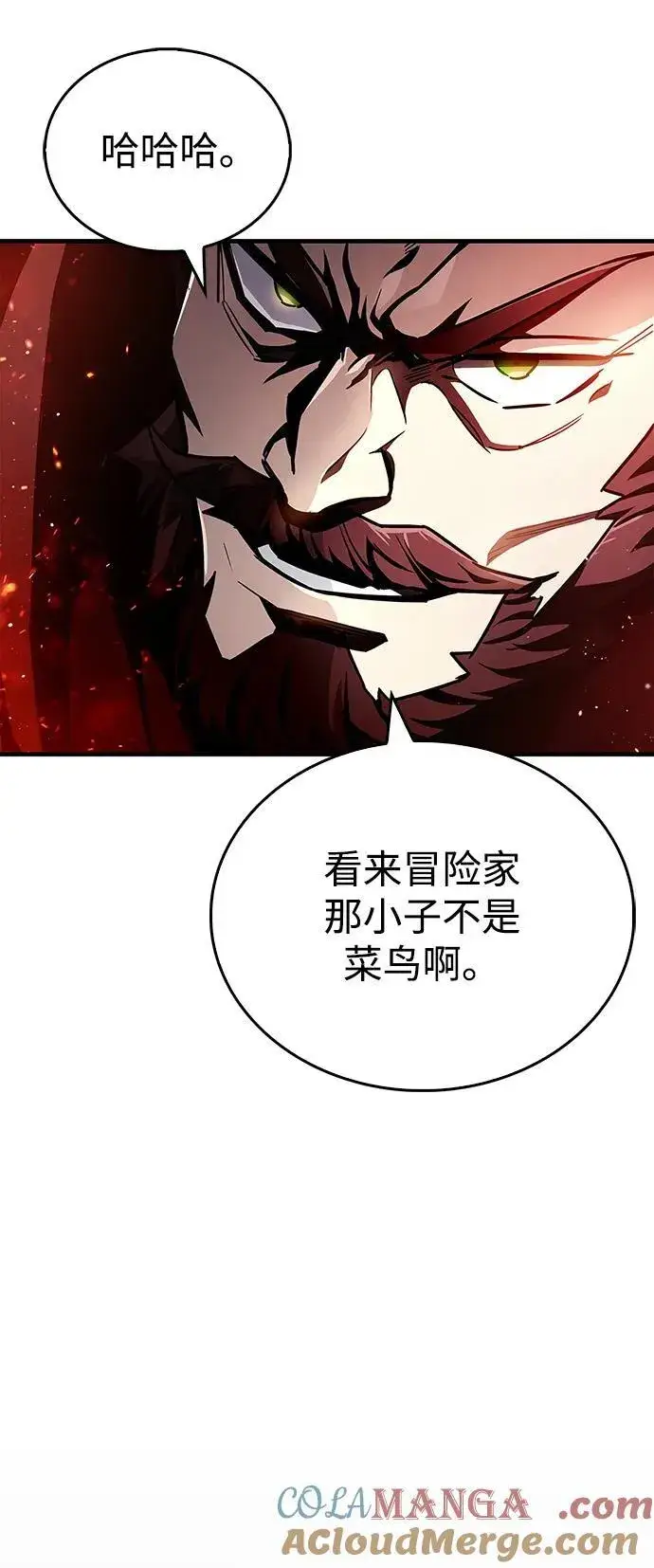 漫画《隐瞒黑历史的玩家》第68话第81张图