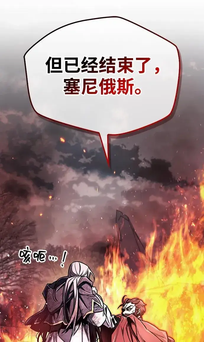 漫画《隐瞒黑历史的玩家》第68话第82张图
