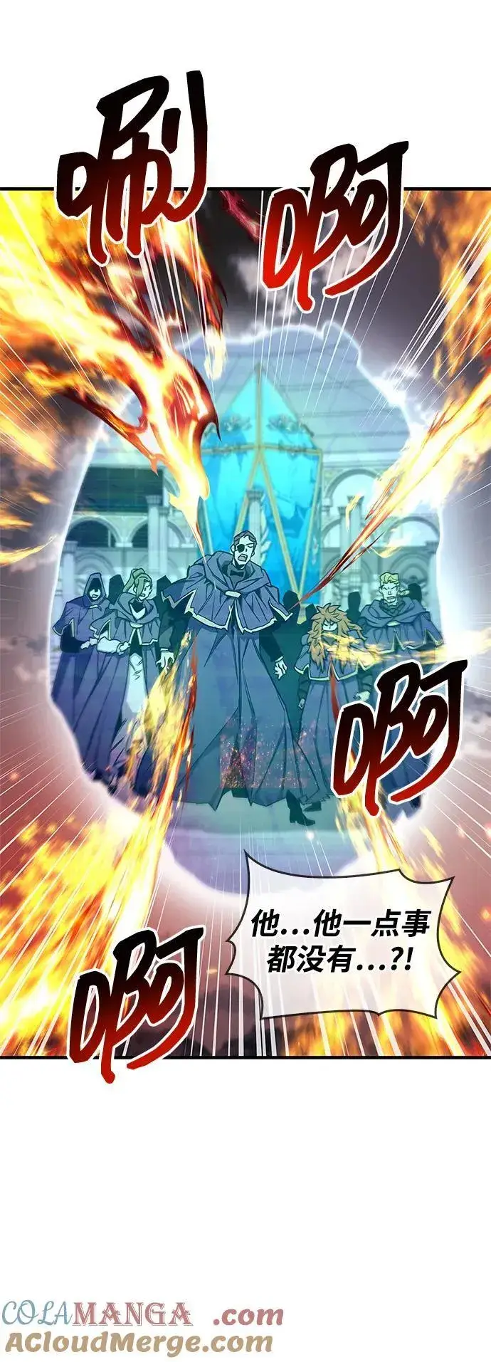 漫画《隐瞒黑历史的玩家》第68话第9张图