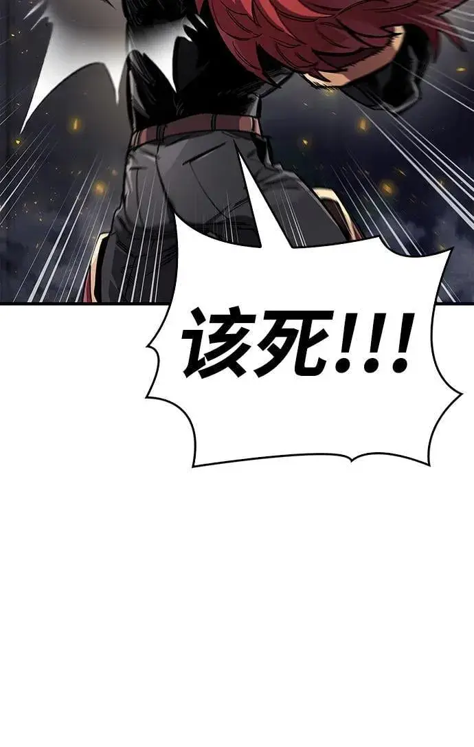 漫画《隐瞒黑历史的玩家》第68话第90张图