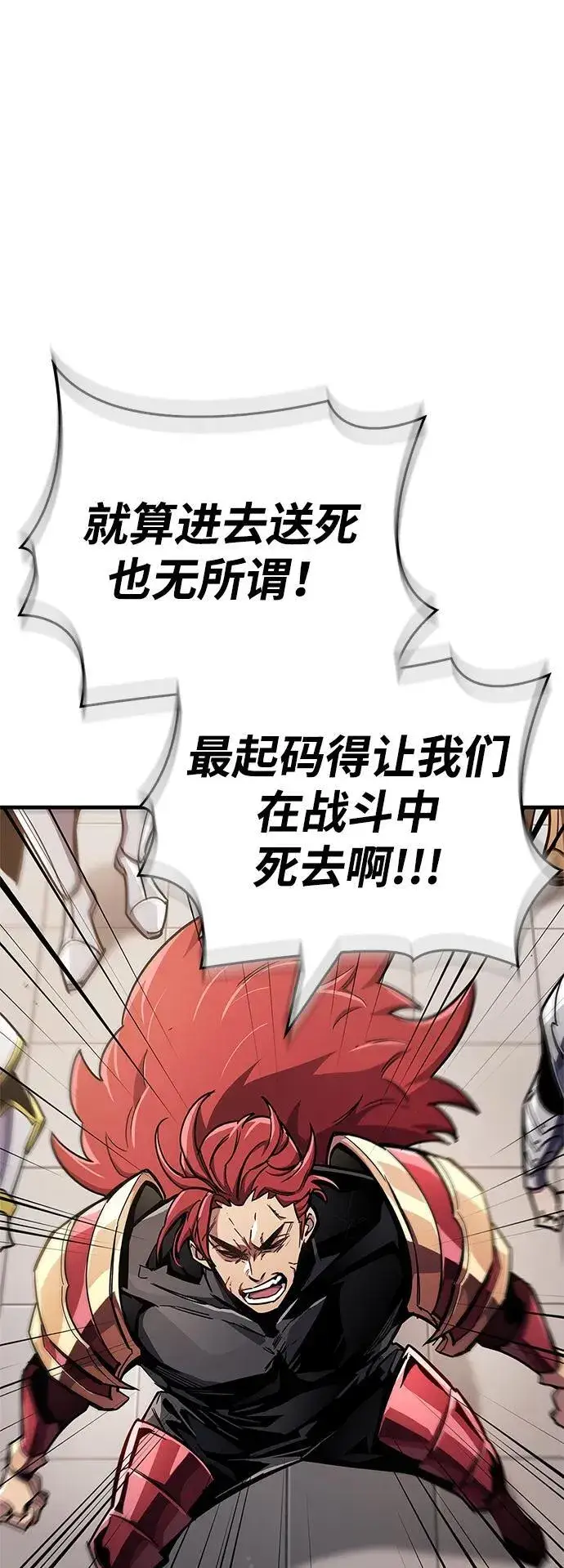 漫画《隐瞒黑历史的玩家》第68话第92张图