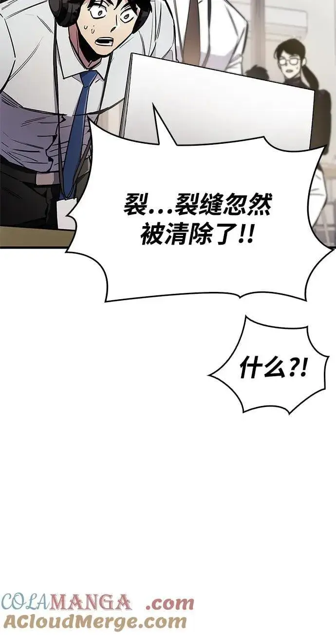 漫画《隐瞒黑历史的玩家》第68话第97张图