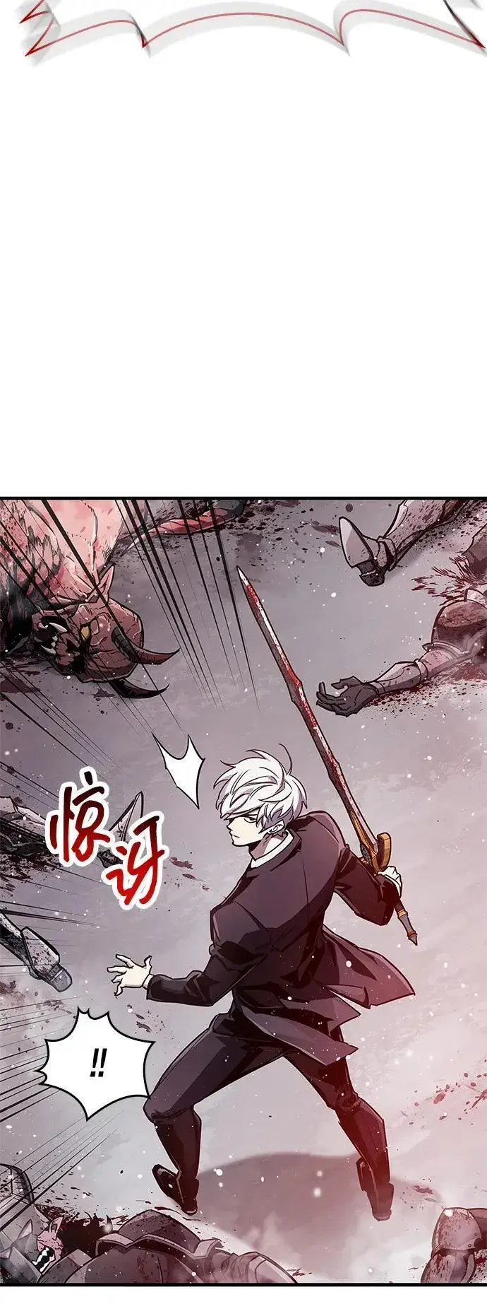 漫画《隐瞒黑历史的玩家》第69话第10张图