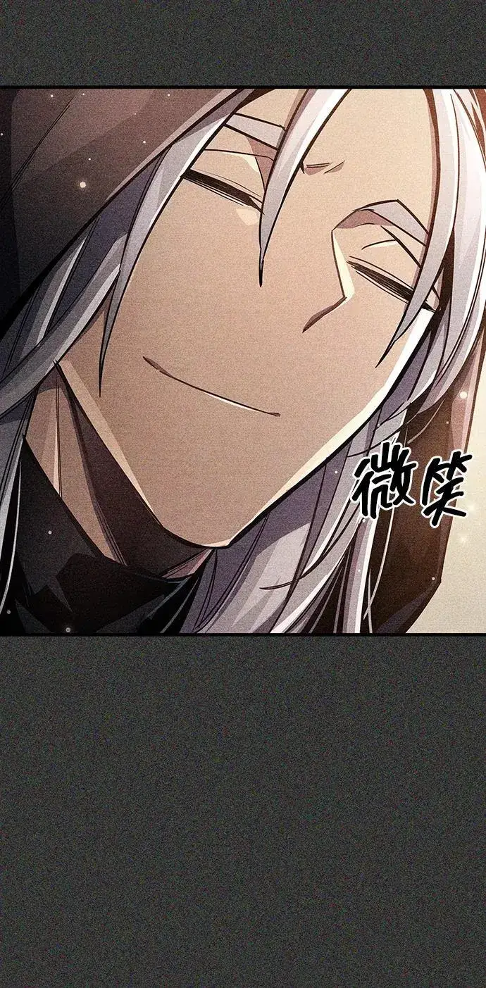 漫画《隐瞒黑历史的玩家》第69话第100张图
