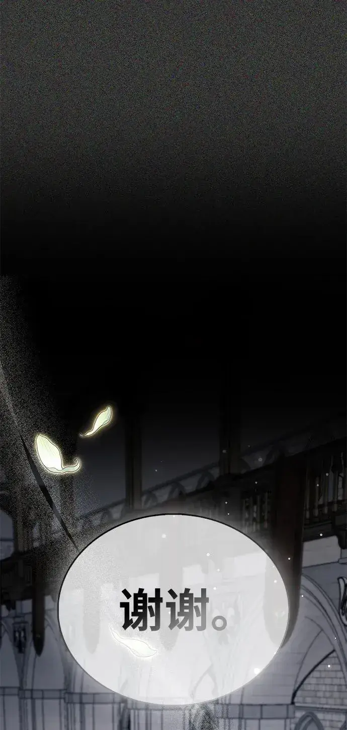漫画《隐瞒黑历史的玩家》第69话第107张图