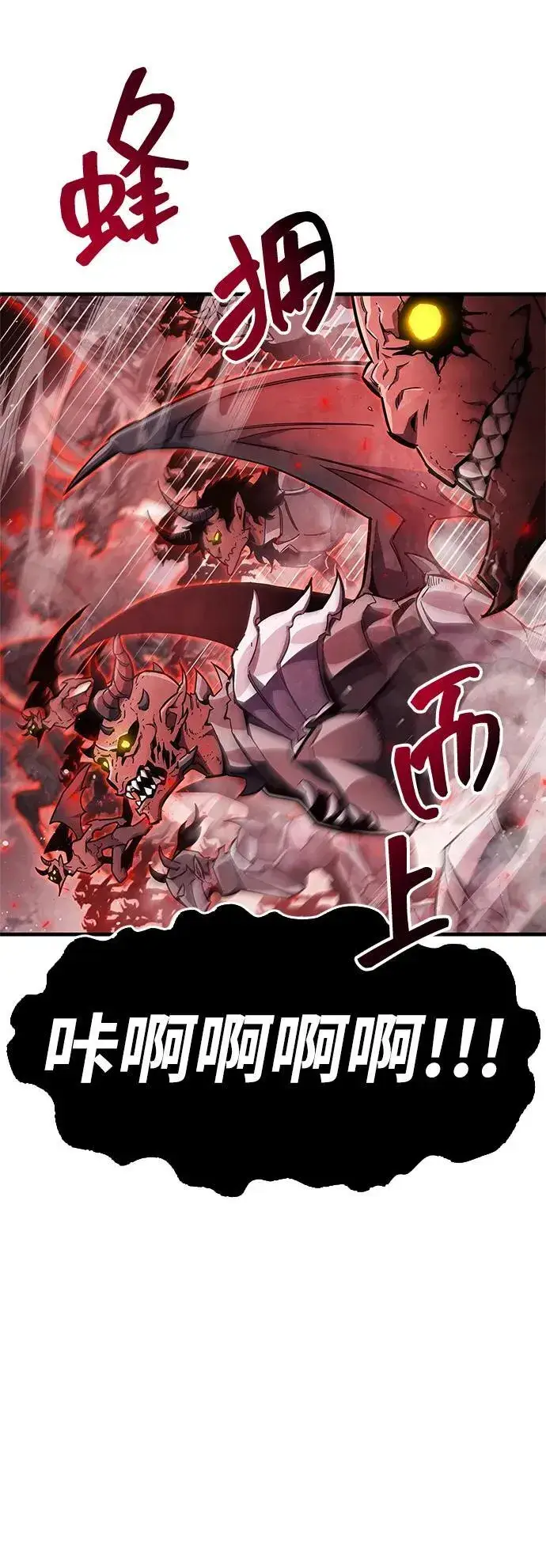漫画《隐瞒黑历史的玩家》第69话第12张图