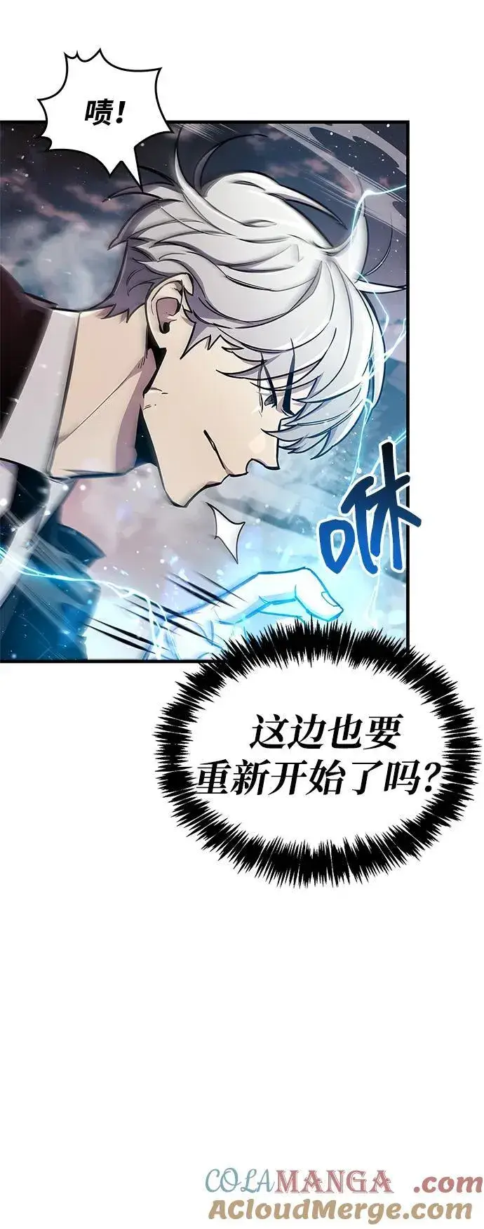 漫画《隐瞒黑历史的玩家》第69话第13张图