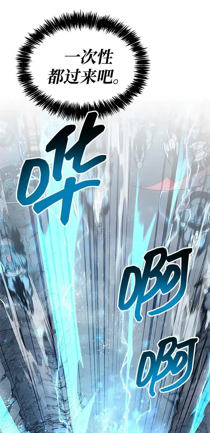 漫画《隐瞒黑历史的玩家》第69话第14张图