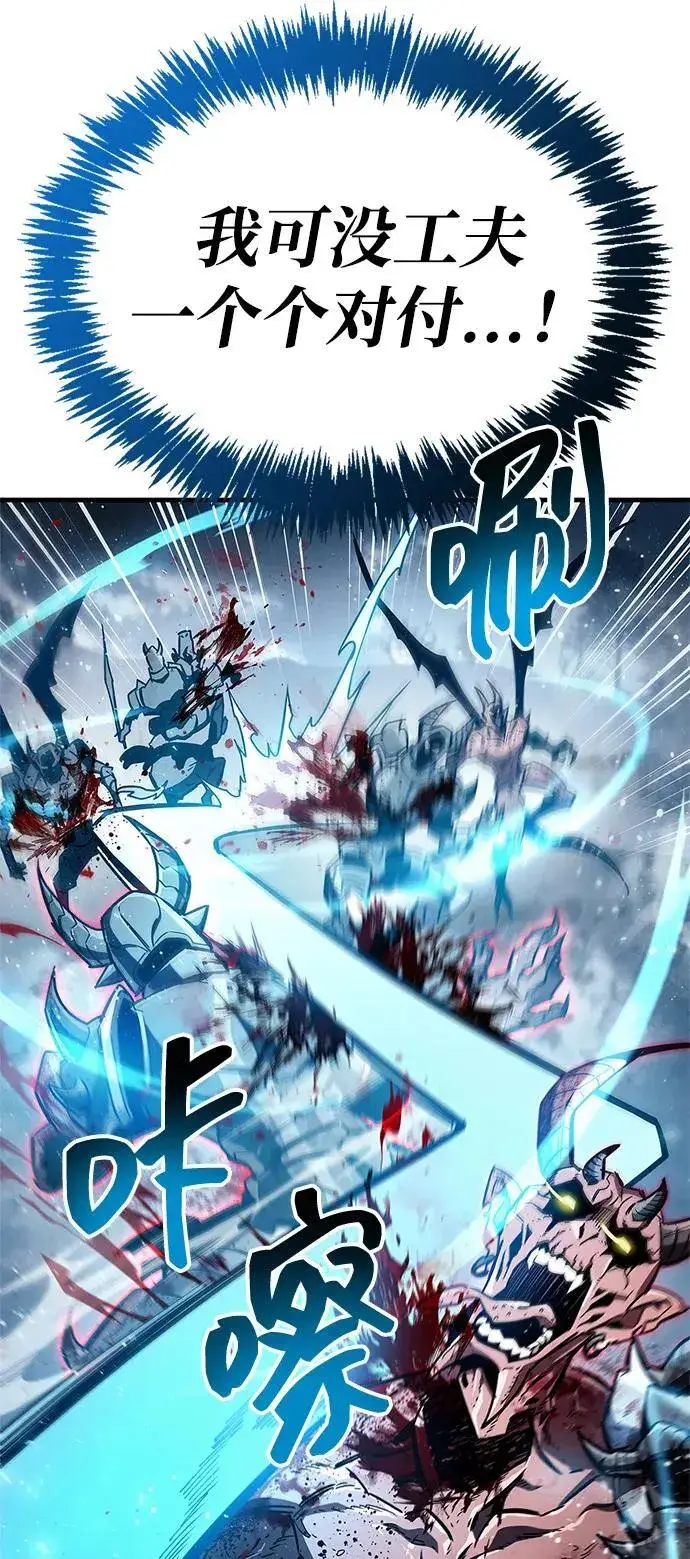 漫画《隐瞒黑历史的玩家》第69话第16张图
