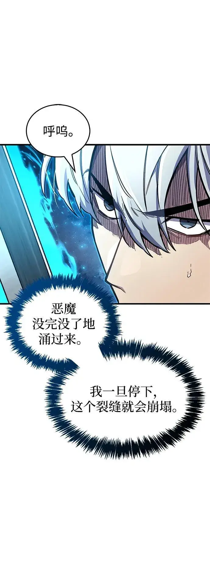 漫画《隐瞒黑历史的玩家》第69话第18张图