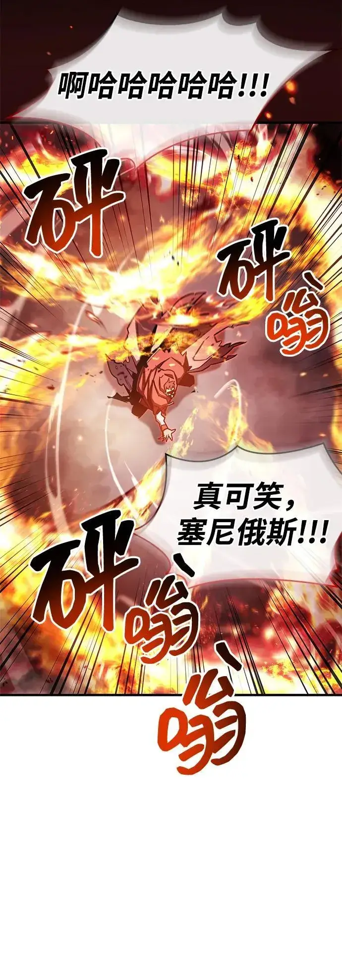 漫画《隐瞒黑历史的玩家》第69话第20张图
