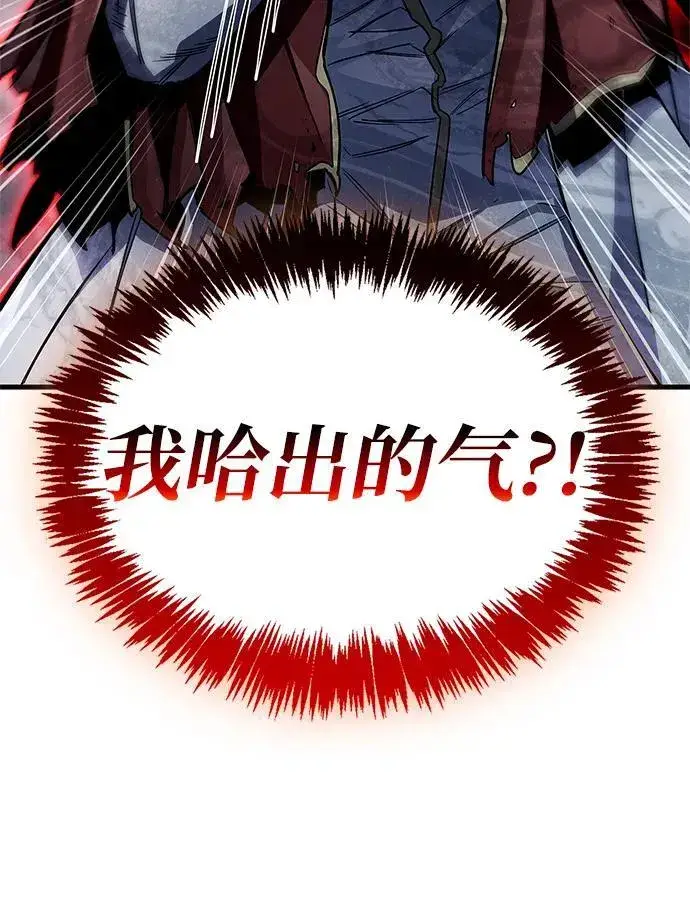 漫画《隐瞒黑历史的玩家》第69话第24张图