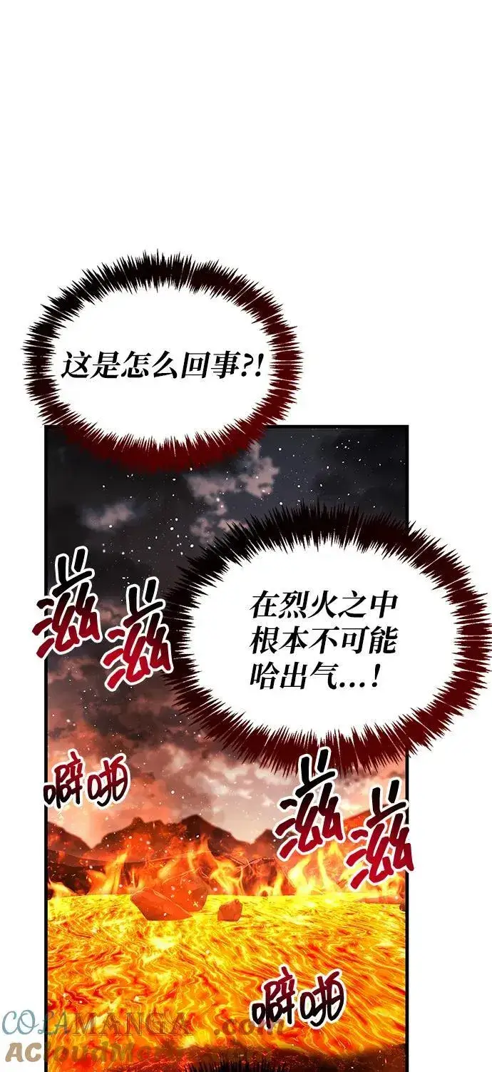 漫画《隐瞒黑历史的玩家》第69话第25张图