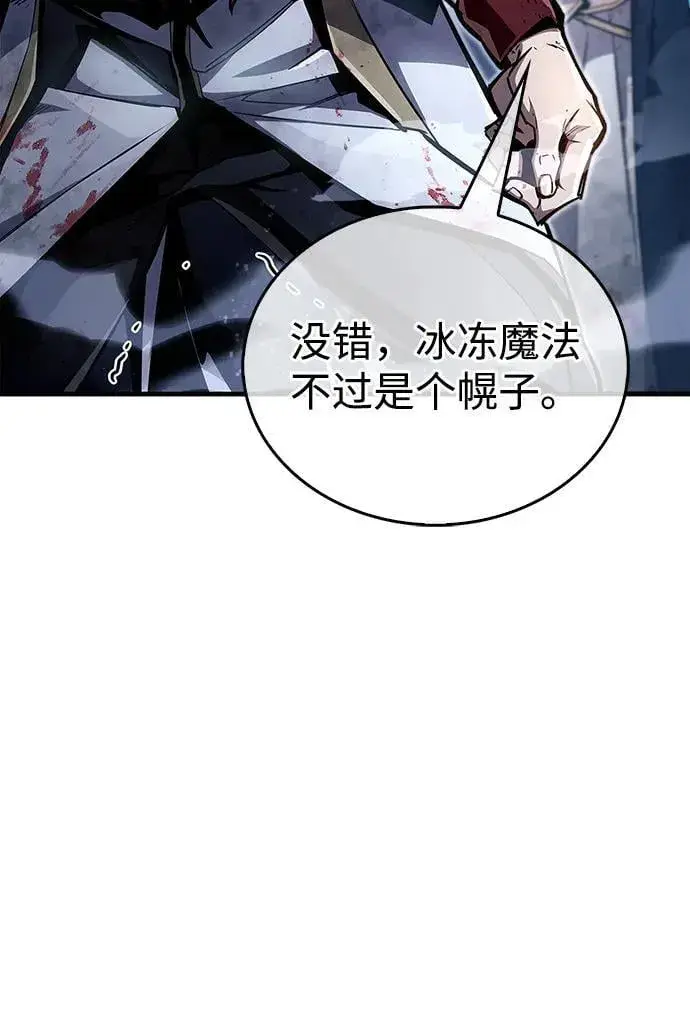 漫画《隐瞒黑历史的玩家》第69话第28张图
