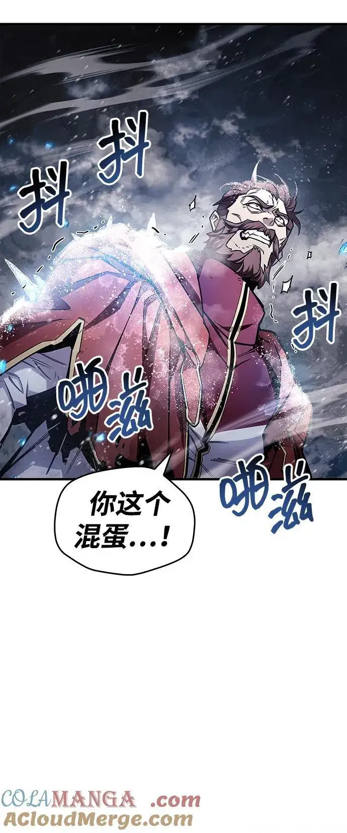 漫画《隐瞒黑历史的玩家》第69话第33张图