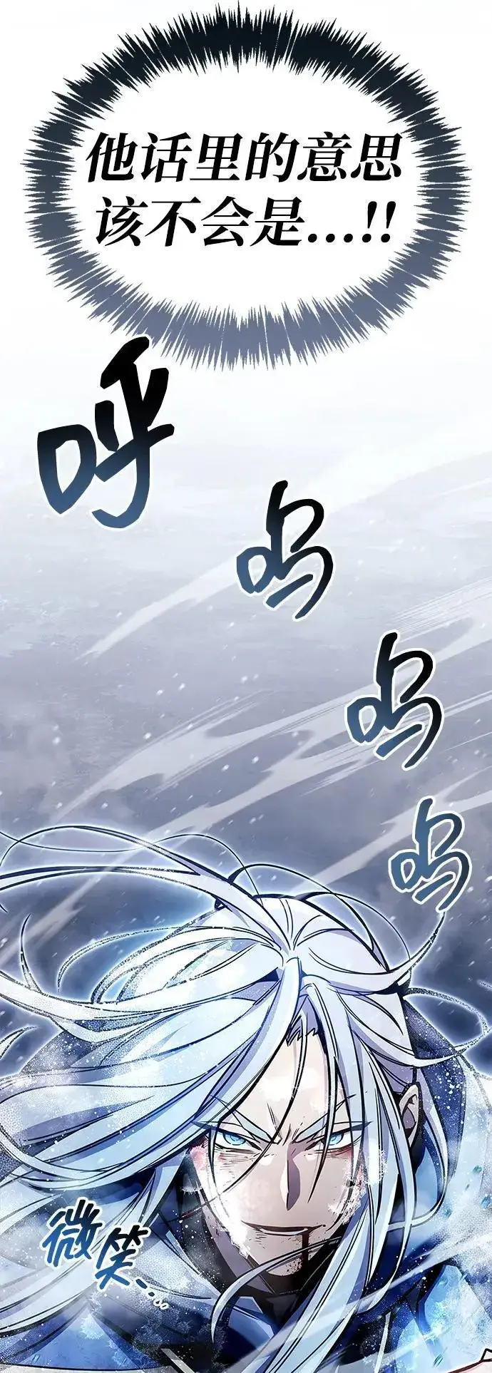 漫画《隐瞒黑历史的玩家》第69话第34张图