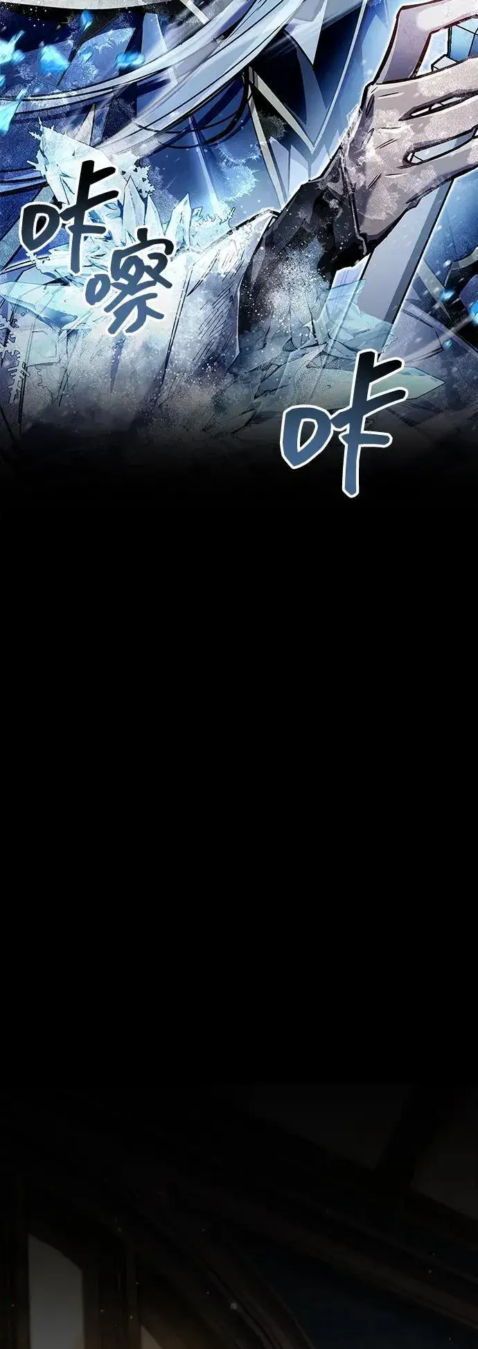 漫画《隐瞒黑历史的玩家》第69话第35张图