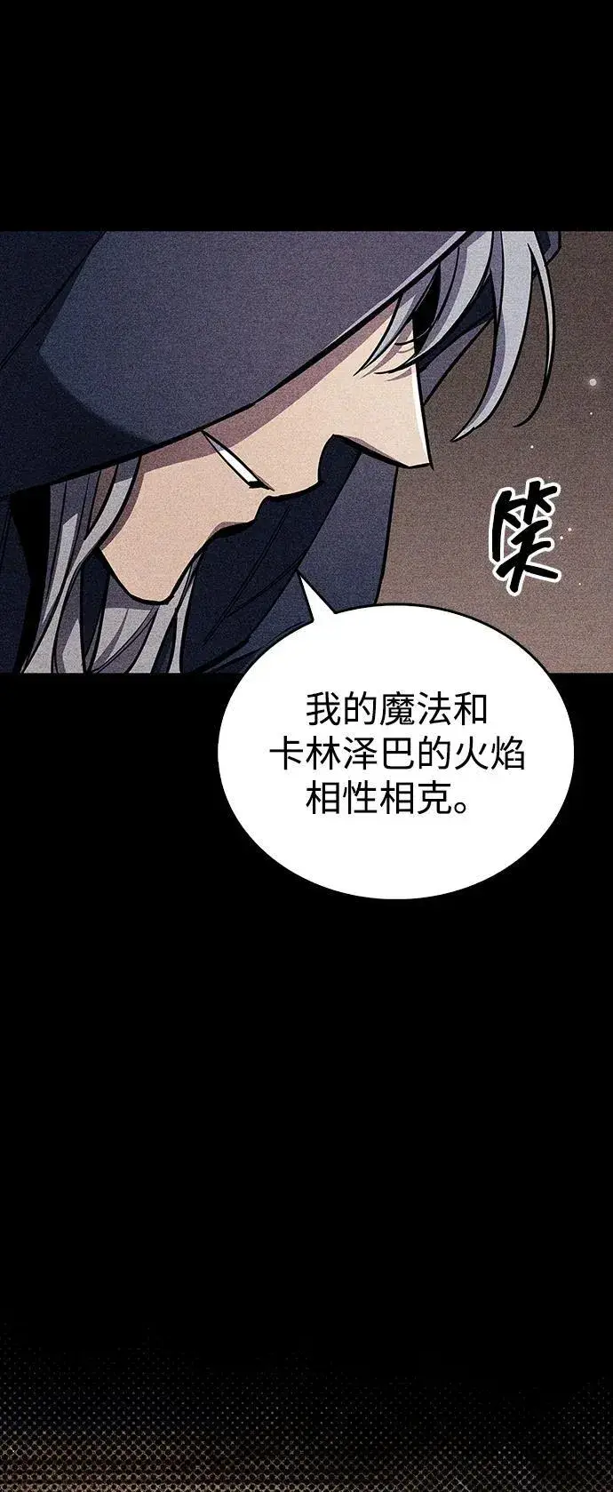 漫画《隐瞒黑历史的玩家》第69话第38张图