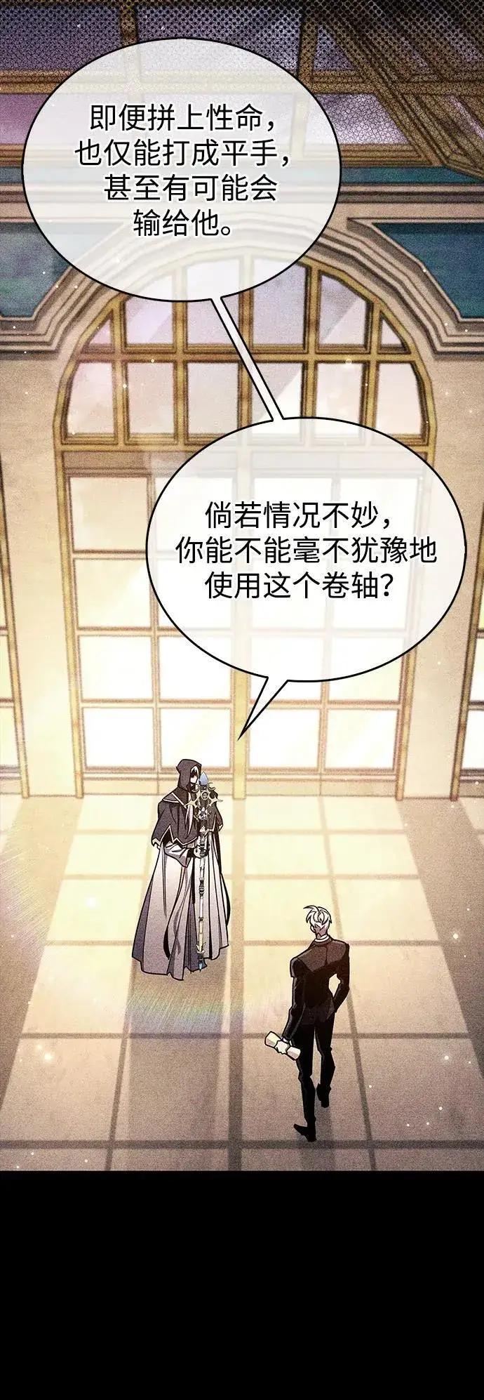 漫画《隐瞒黑历史的玩家》第69话第39张图