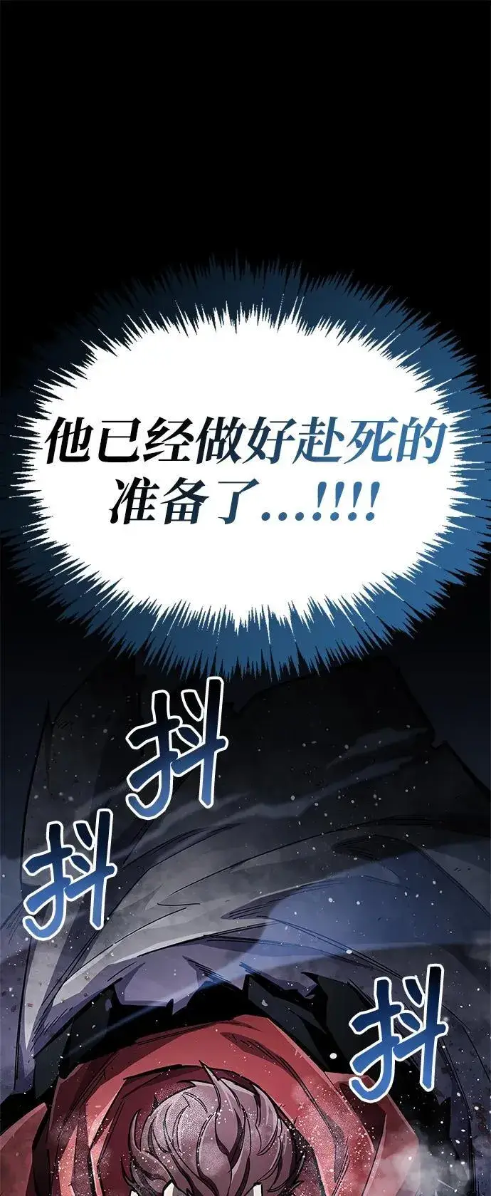 漫画《隐瞒黑历史的玩家》第69话第43张图