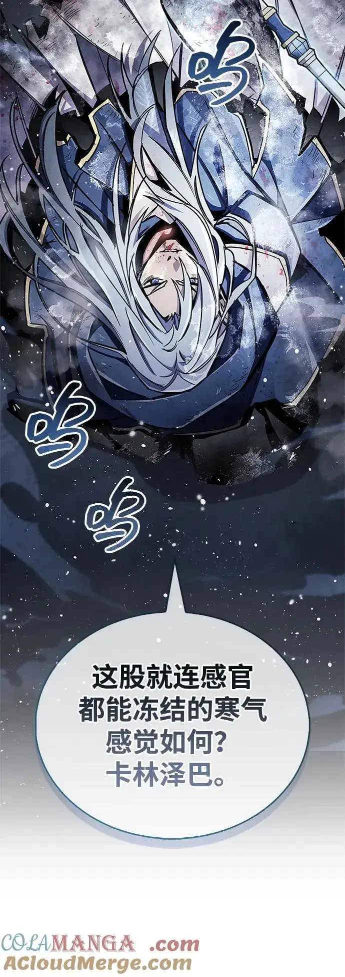 漫画《隐瞒黑历史的玩家》第69话第45张图