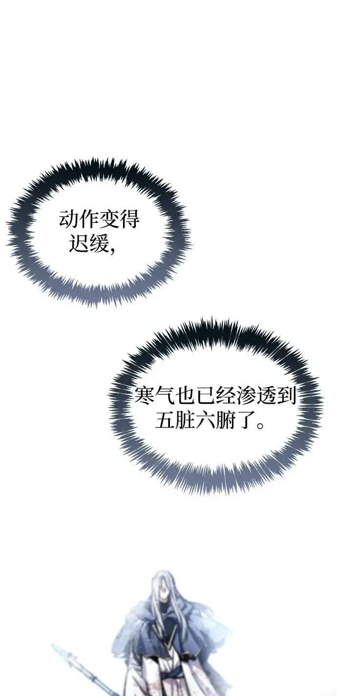 漫画《隐瞒黑历史的玩家》第69话第46张图
