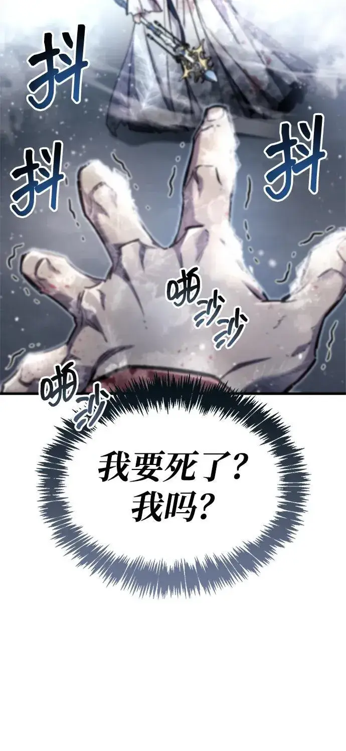 漫画《隐瞒黑历史的玩家》第69话第47张图