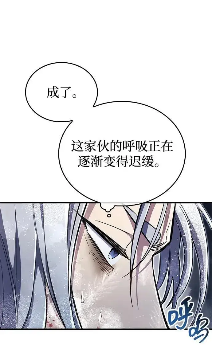 漫画《隐瞒黑历史的玩家》第69话第48张图
