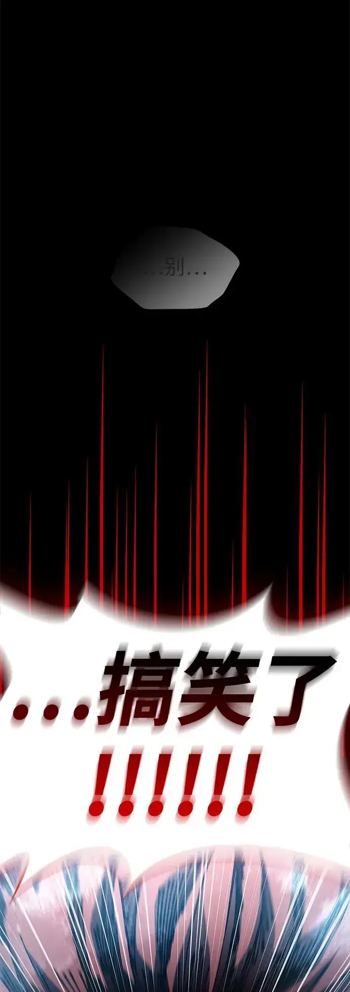 漫画《隐瞒黑历史的玩家》第69话第51张图
