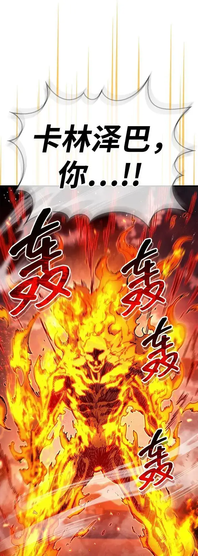 漫画《隐瞒黑历史的玩家》第69话第55张图