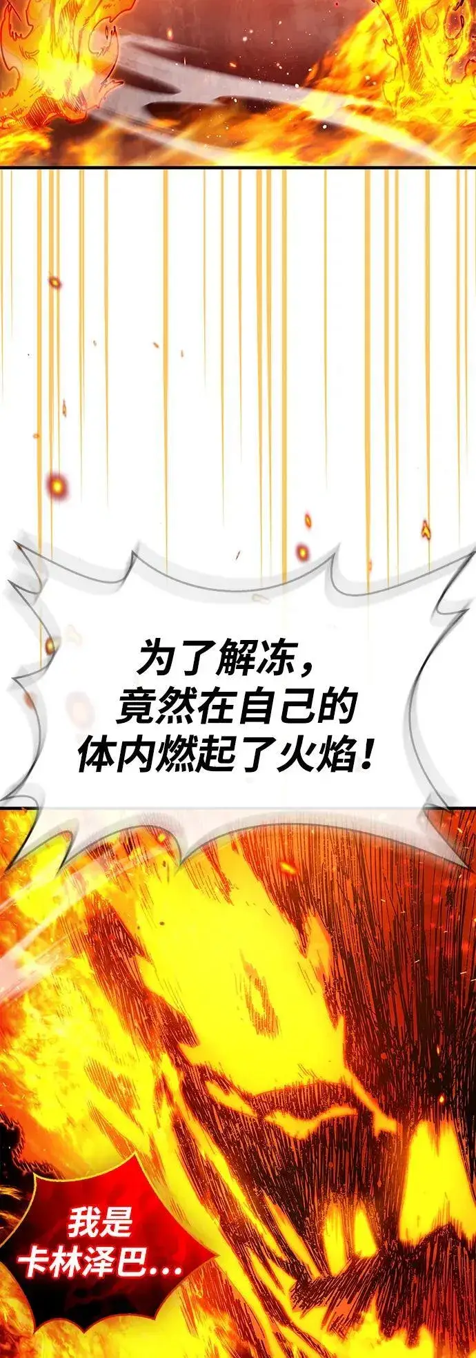 漫画《隐瞒黑历史的玩家》第69话第56张图