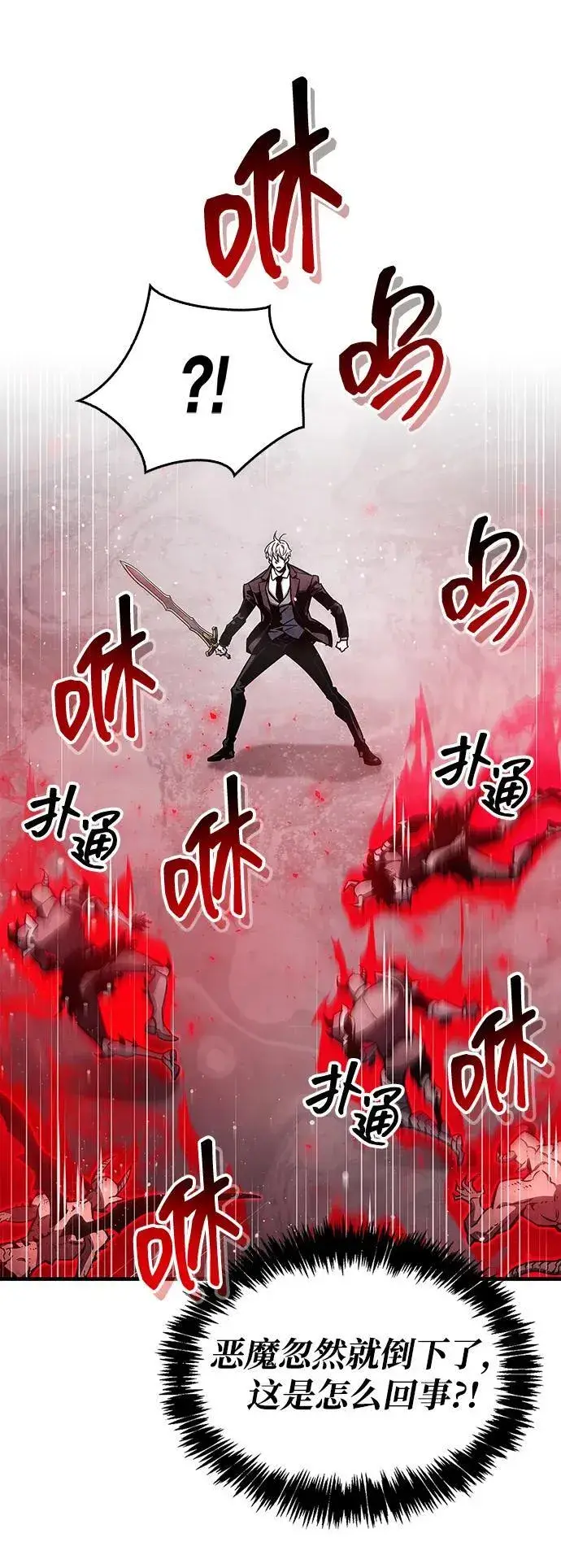 漫画《隐瞒黑历史的玩家》第69话第58张图