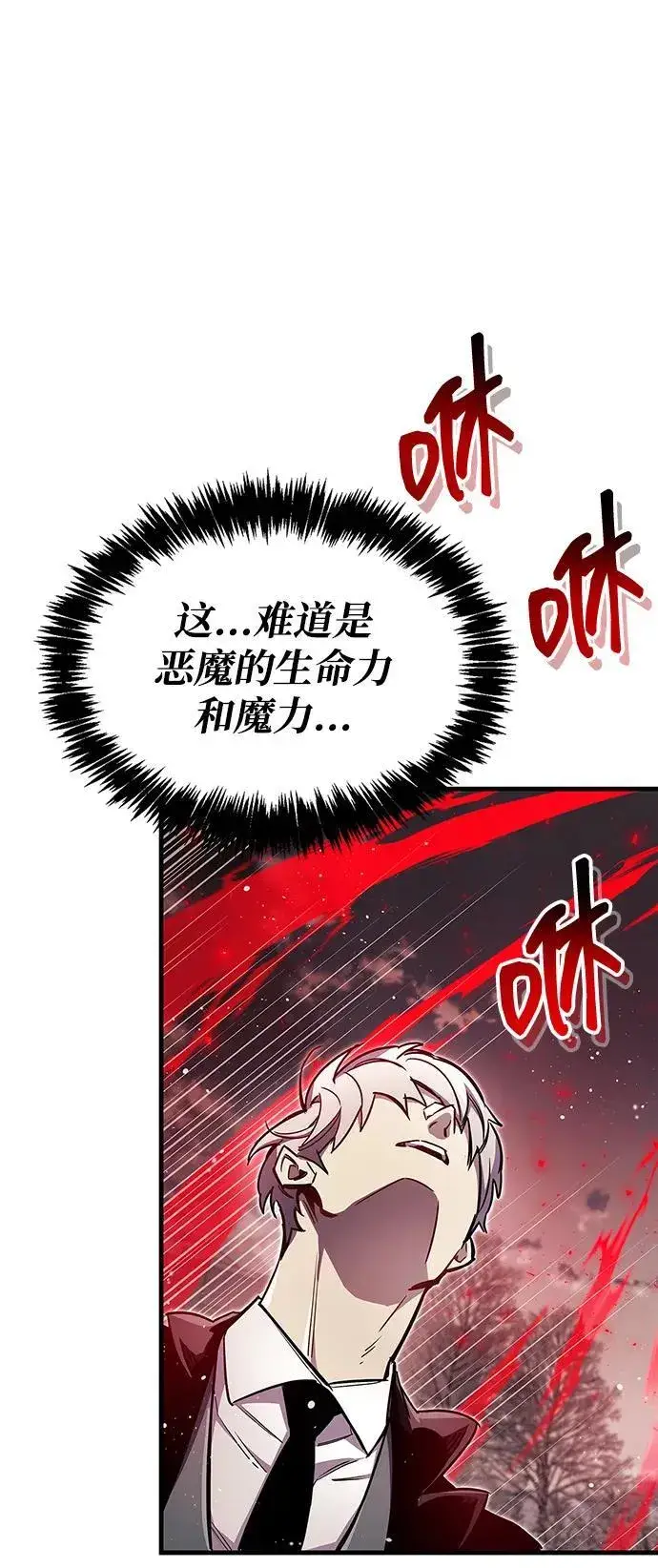 漫画《隐瞒黑历史的玩家》第69话第59张图