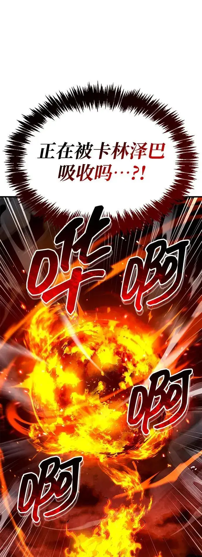 漫画《隐瞒黑历史的玩家》第69话第60张图