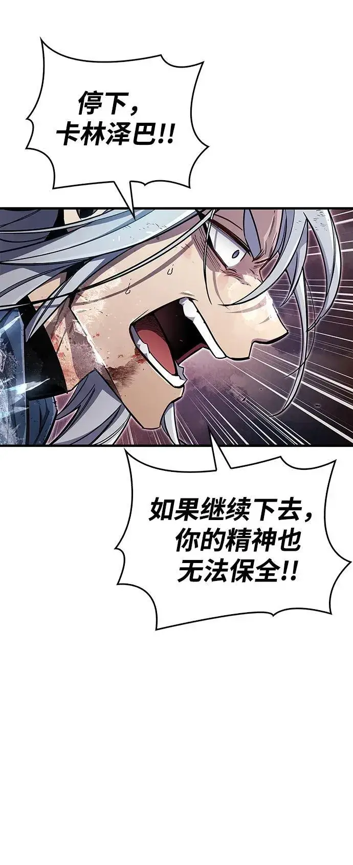 漫画《隐瞒黑历史的玩家》第69话第62张图