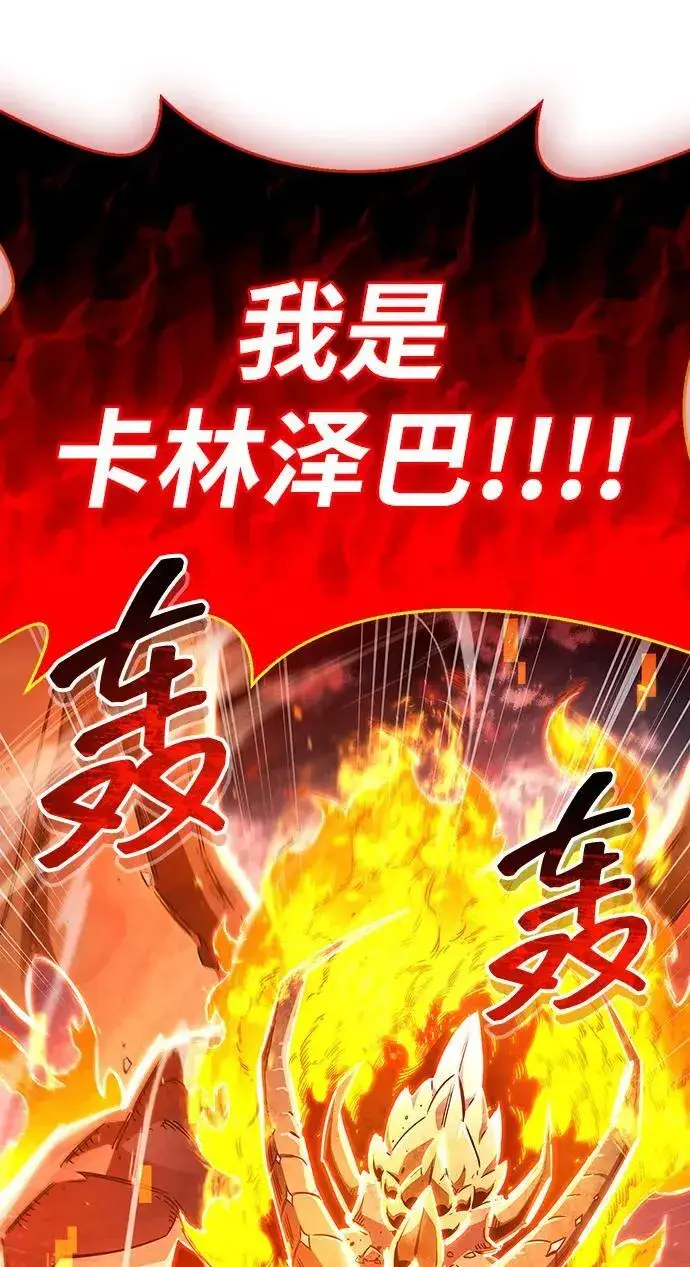 漫画《隐瞒黑历史的玩家》第69话第63张图