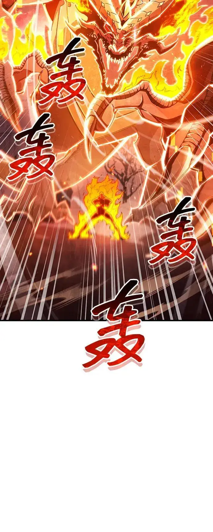 漫画《隐瞒黑历史的玩家》第69话第64张图