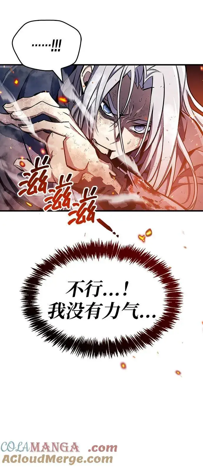 漫画《隐瞒黑历史的玩家》第69话第65张图