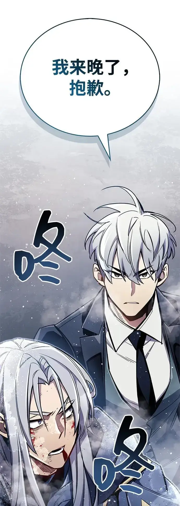 漫画《隐瞒黑历史的玩家》第69话第68张图