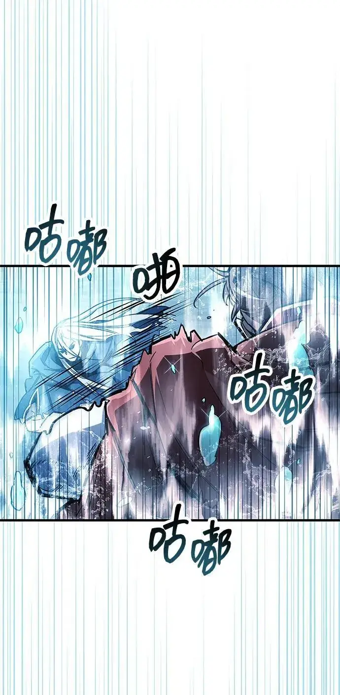 漫画《隐瞒黑历史的玩家》第69话第7张图