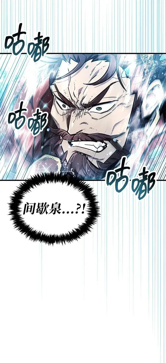漫画《隐瞒黑历史的玩家》第69话第8张图