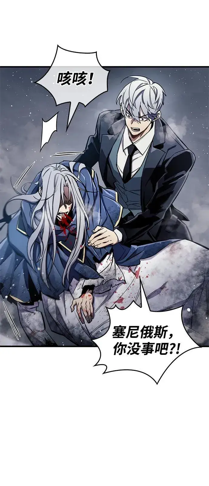 漫画《隐瞒黑历史的玩家》第69话第80张图