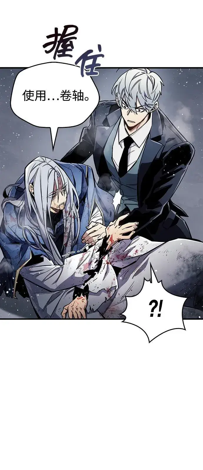 漫画《隐瞒黑历史的玩家》第69话第82张图