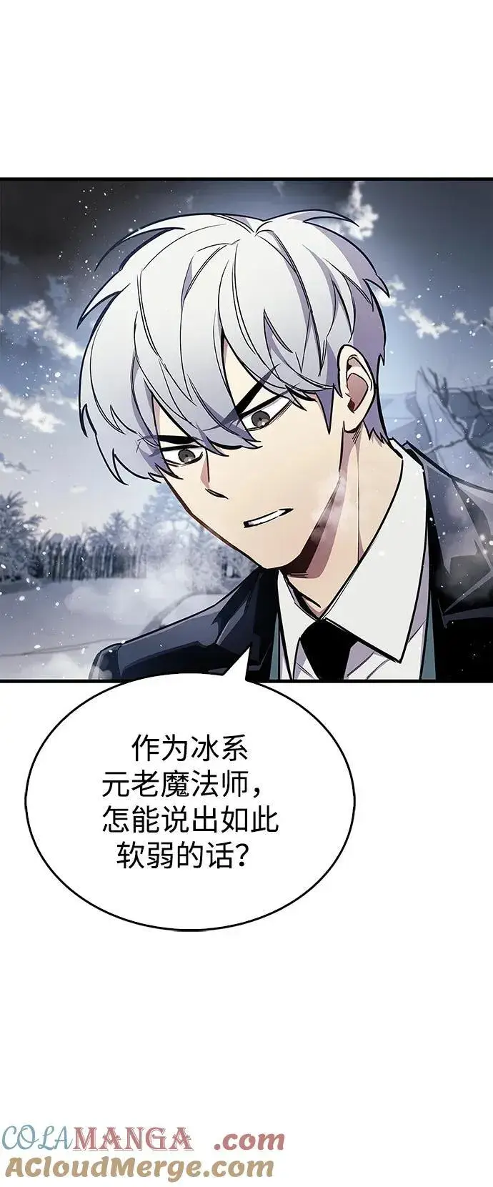 漫画《隐瞒黑历史的玩家》第69话第85张图