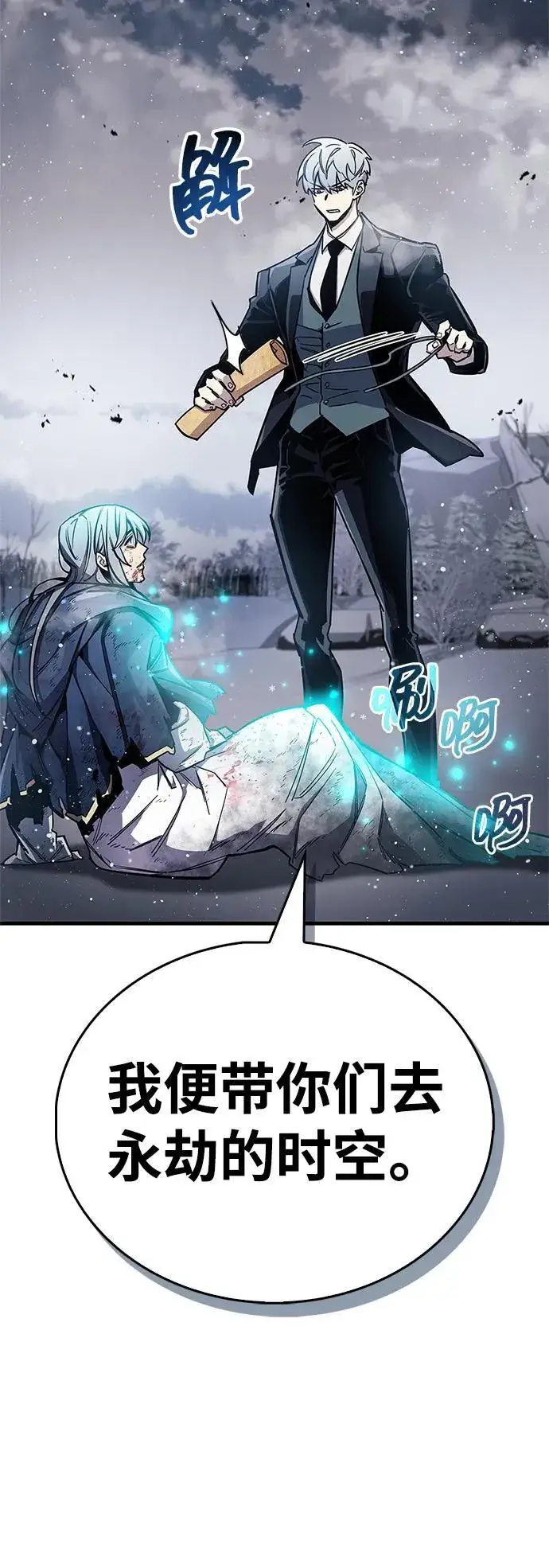 漫画《隐瞒黑历史的玩家》第69话第88张图