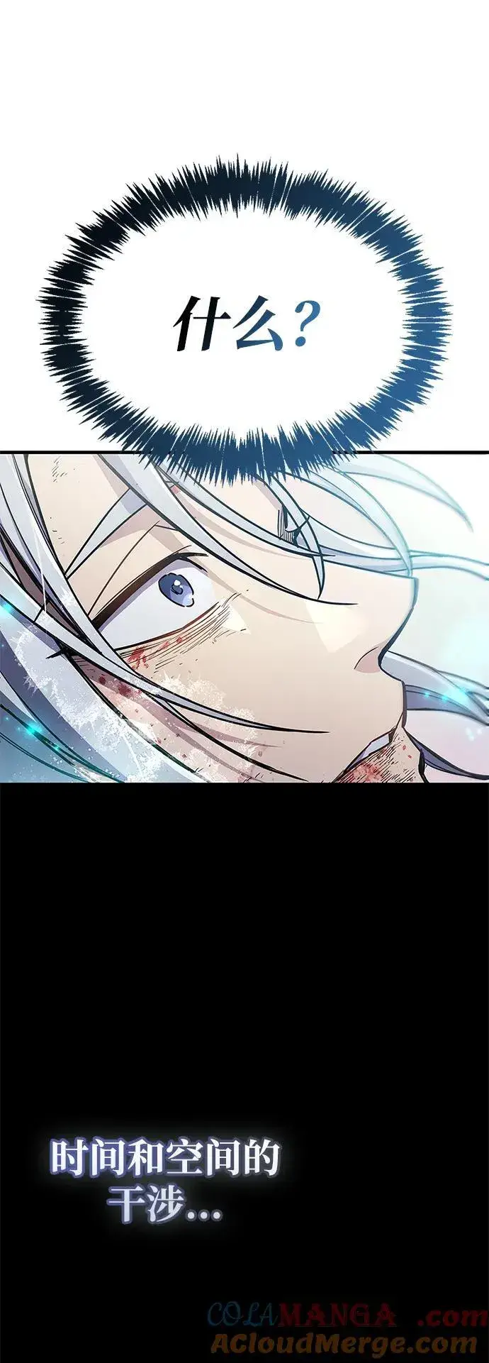 漫画《隐瞒黑历史的玩家》第69话第89张图