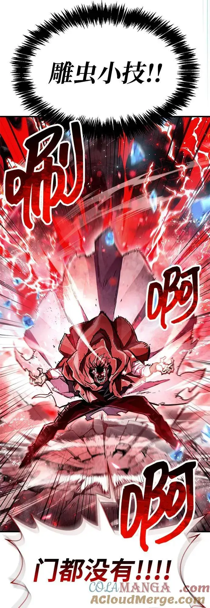 漫画《隐瞒黑历史的玩家》第69话第9张图